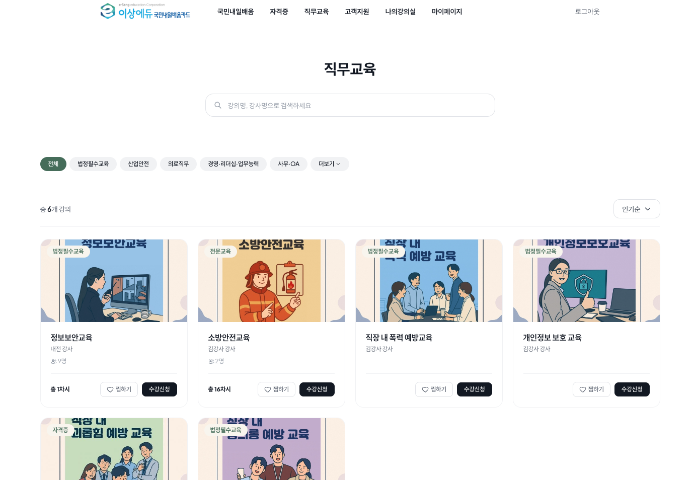 과정을 선택하세요