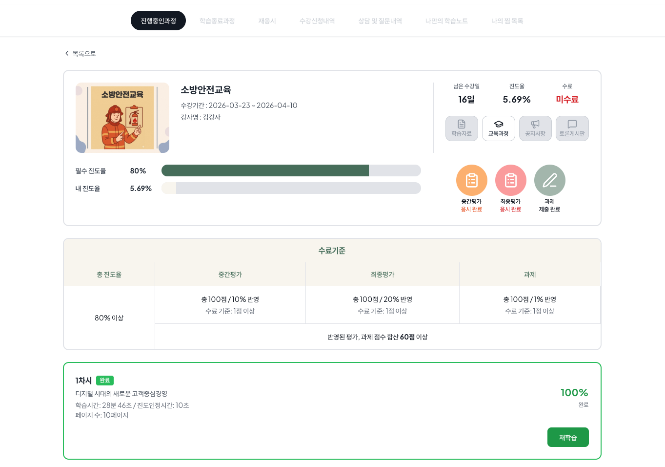 온라인으로 학습하세요