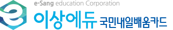 이상에듀 내일배움